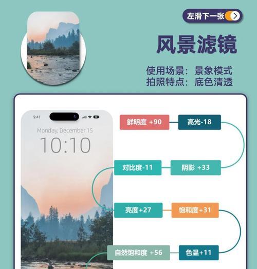 用苹果手机拍摄风景照片的技巧（发现美丽风景，留住精彩瞬间）