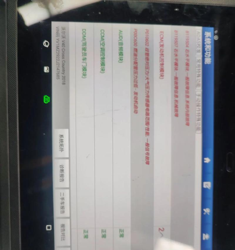 电脑适配器错误代码10（探究电脑适配器错误代码10的根源和应对策略）