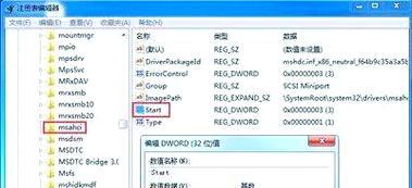 解决W7电脑频繁蓝屏问题的有效方法（轻松解决W7电脑频繁蓝屏的技巧与建议）