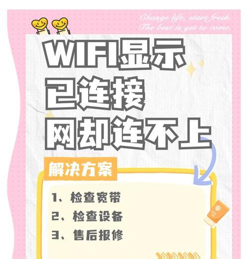 如何通过电脑检测周围家庭WiFi密码错误（掌握电脑技巧，轻松解决WiFi密码问题）