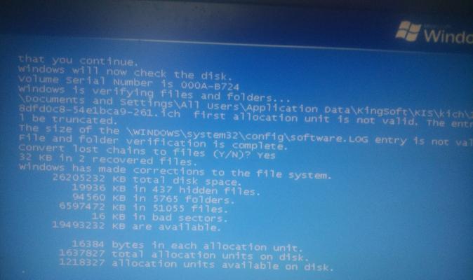 电脑蓝屏问题解析（揭开内存升级后蓝屏的神秘面纱）